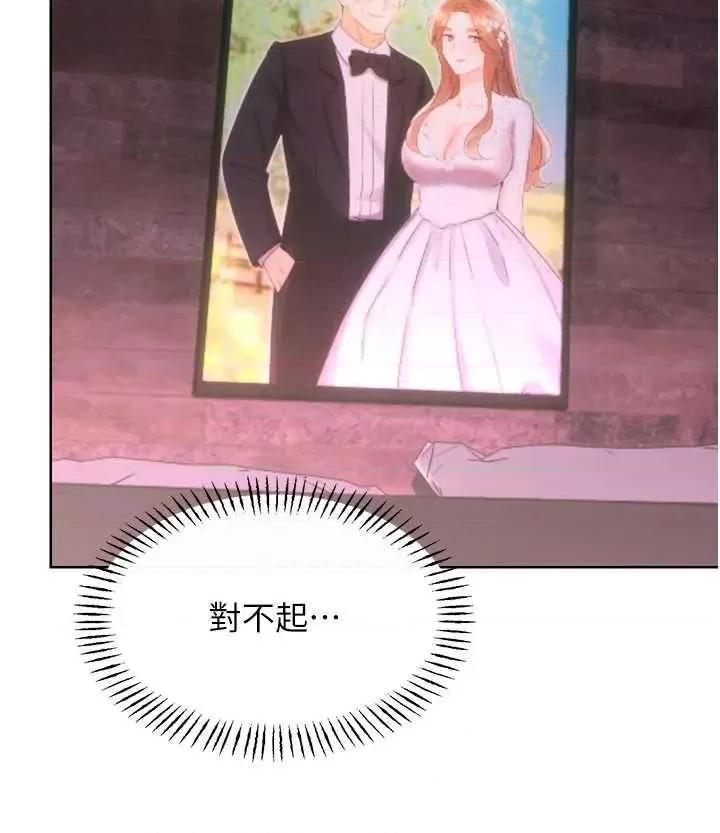 性运刮刮乐 性运刮刮乐第47话-崩坏的校园女神 第29页