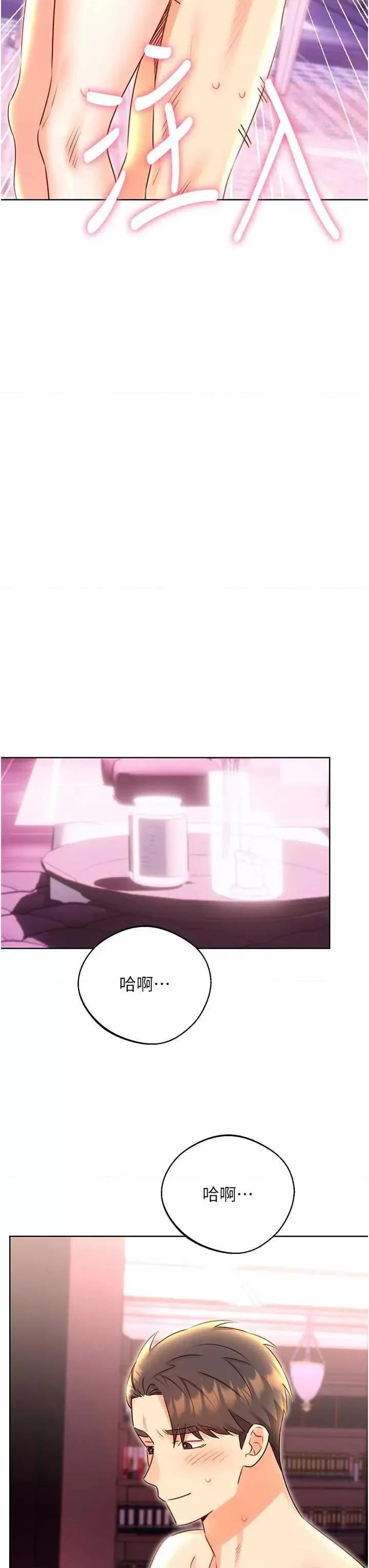 性运刮刮乐 性运刮刮乐第47话-崩坏的校园女神 第36页