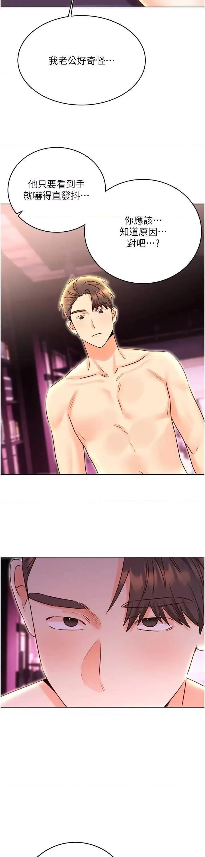 性运刮刮乐 性运刮刮乐第47话-崩坏的校园女神 第39页