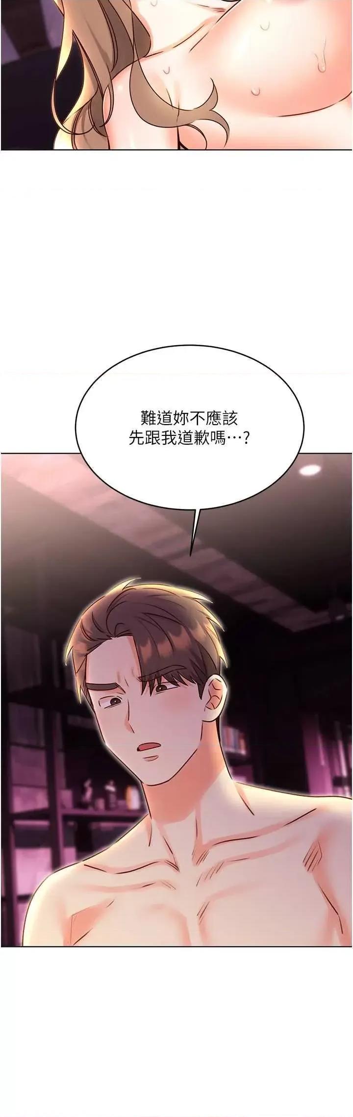 性运刮刮乐 性运刮刮乐第47话-崩坏的校园女神 第41页