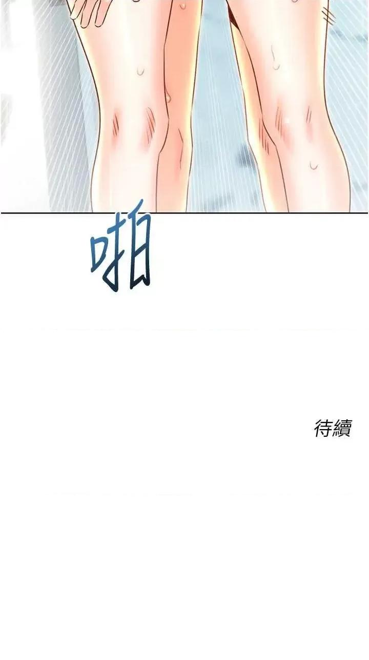 性运刮刮乐 性运刮刮乐第47话-崩坏的校园女神 第44页