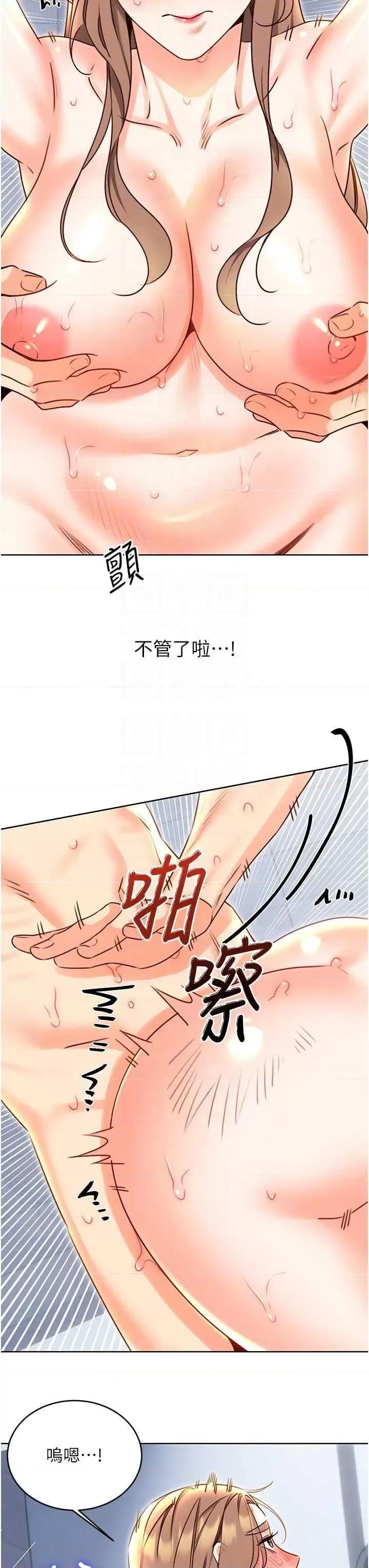 性运刮刮乐 性运刮刮乐 48 第10页