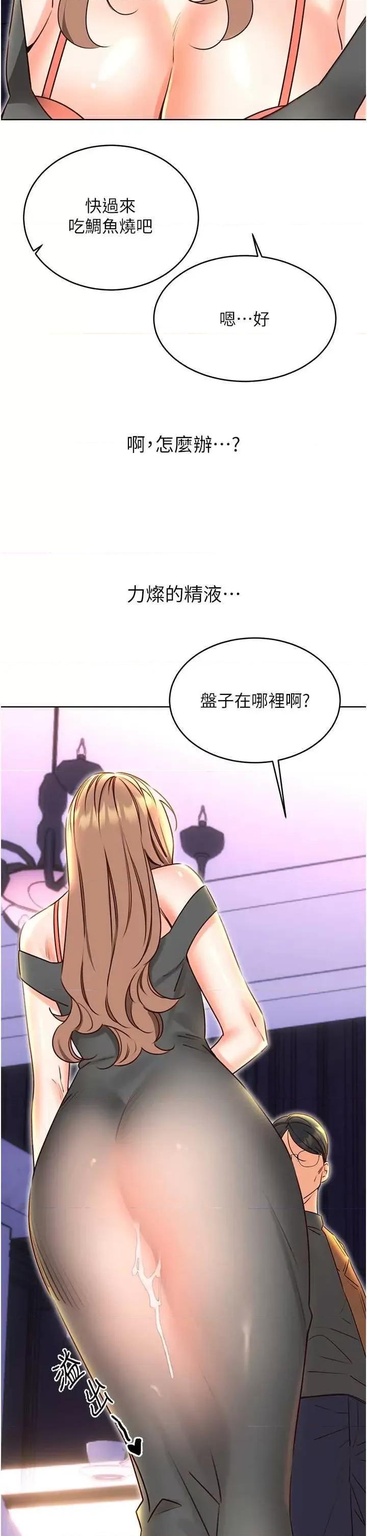 性运刮刮乐 性运刮刮乐 48 第37页