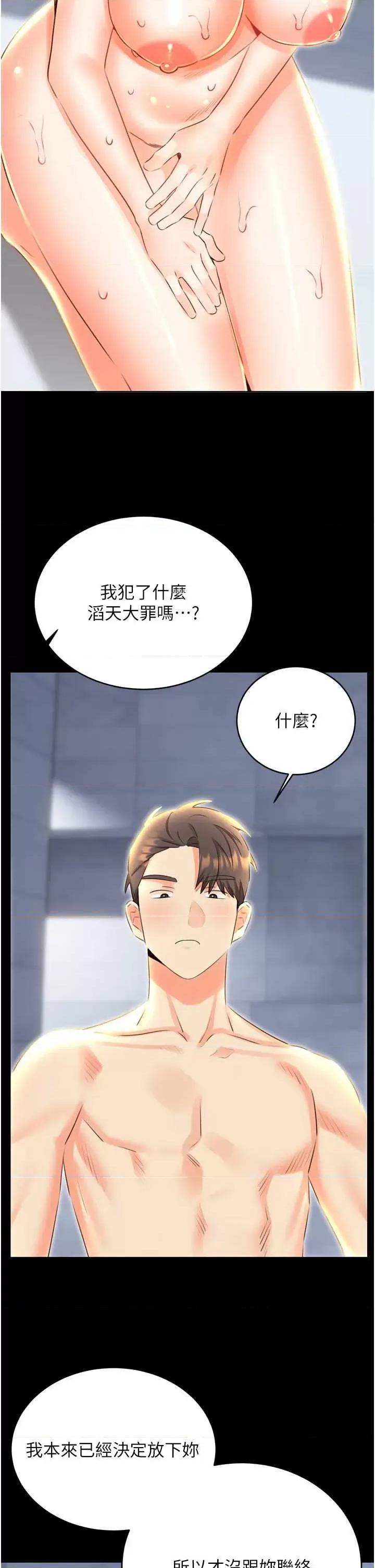 性运刮刮乐 性运刮刮乐 49 第11页