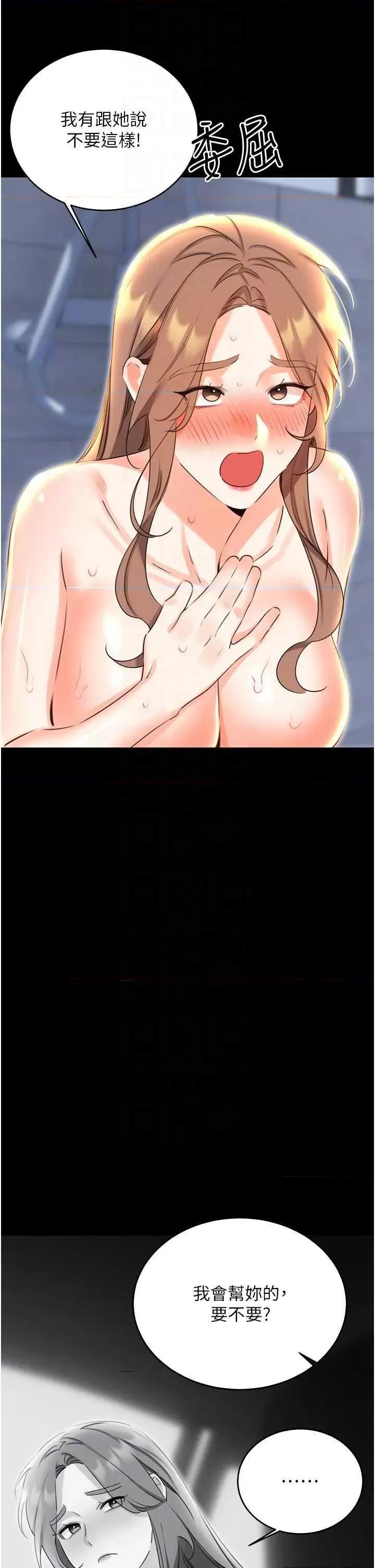 性运刮刮乐 性运刮刮乐 49 第14页