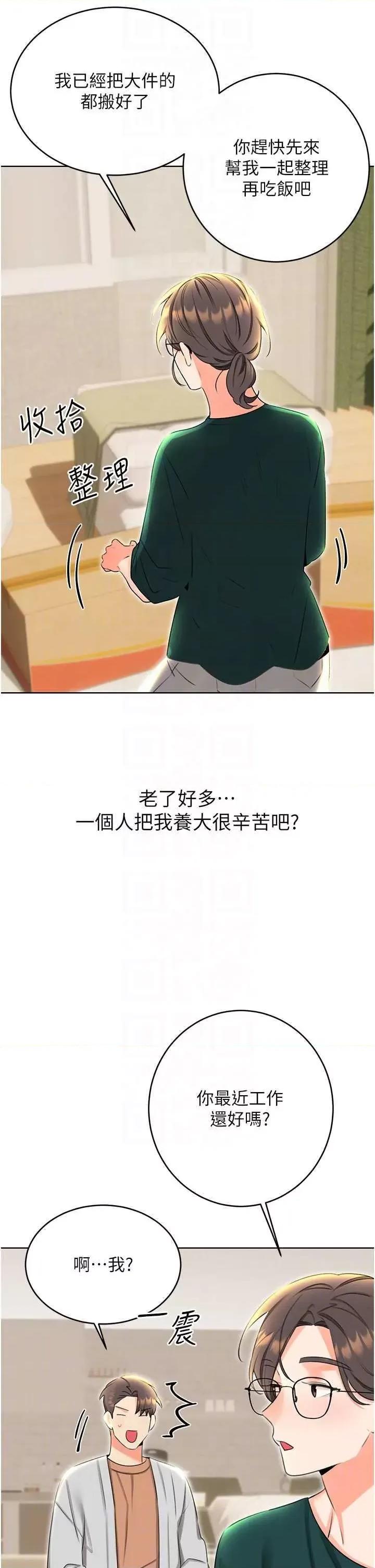 性运刮刮乐 性运刮刮乐 49 第22页