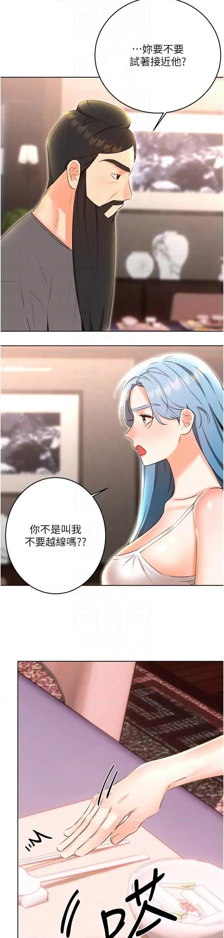 性运刮刮乐 性运刮刮乐 49 第34页