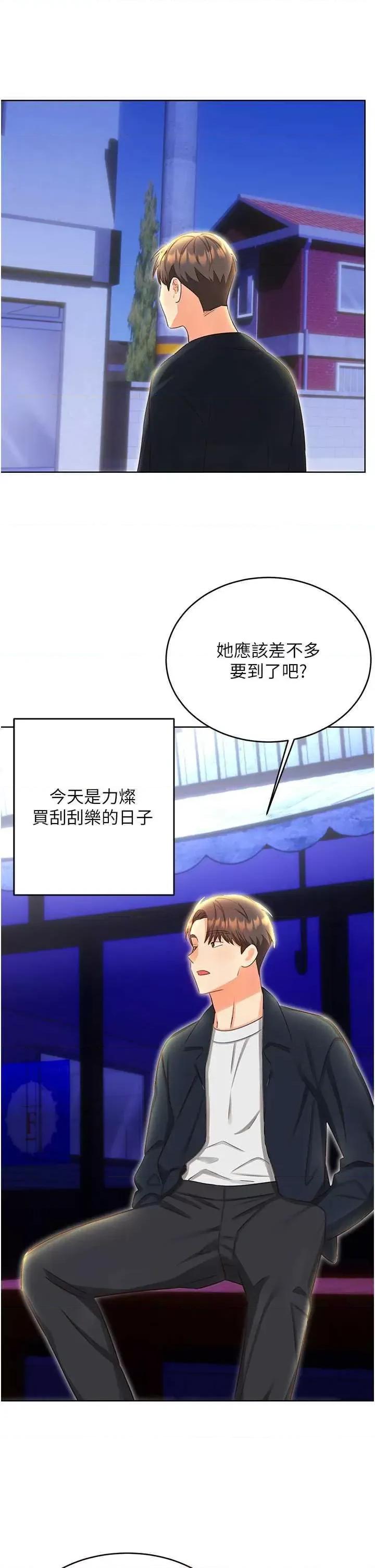 性运刮刮乐 性运刮刮乐 49 第38页