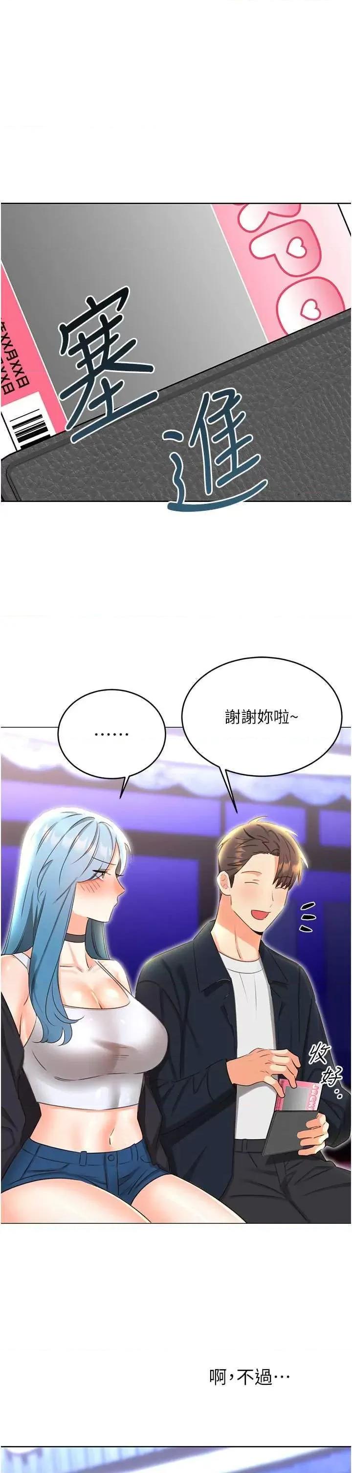 性运刮刮乐 性运刮刮乐 49 第42页