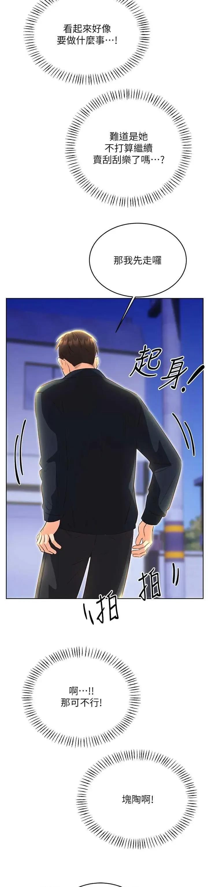 性运刮刮乐 性运刮刮乐 49 第44页