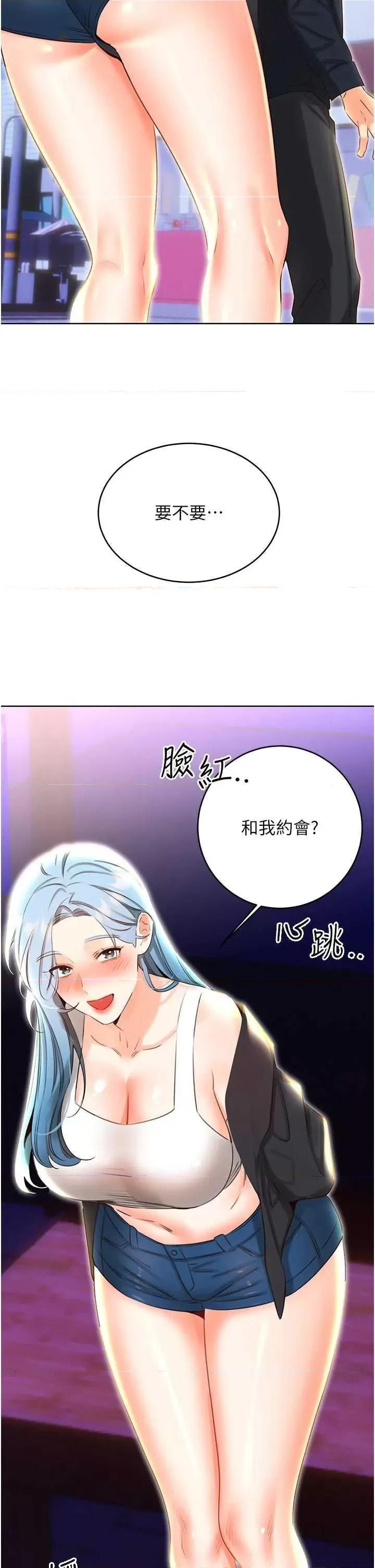 性运刮刮乐 性运刮刮乐 49 第47页