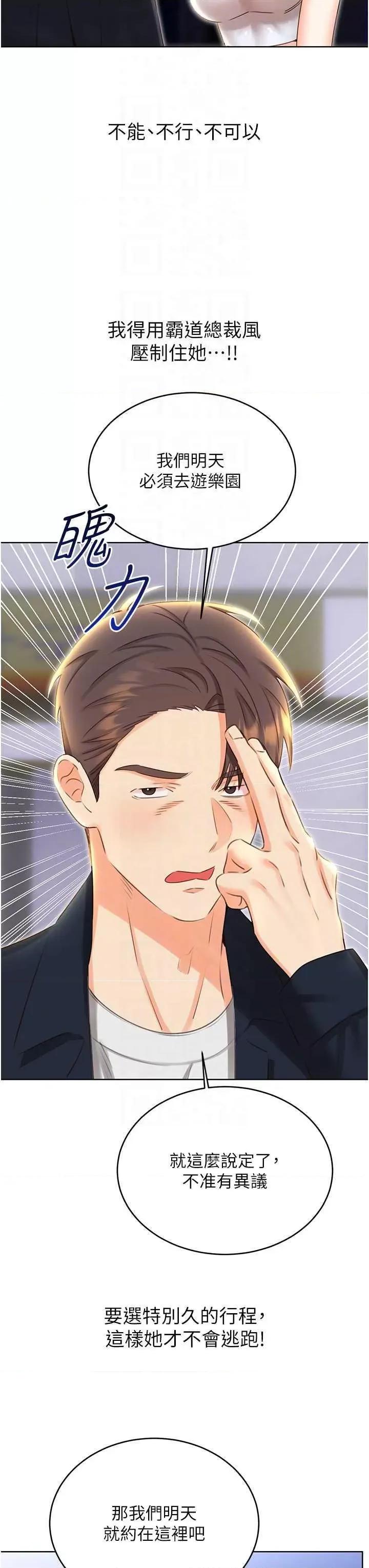 性运刮刮乐 性运刮刮乐 50 第10页