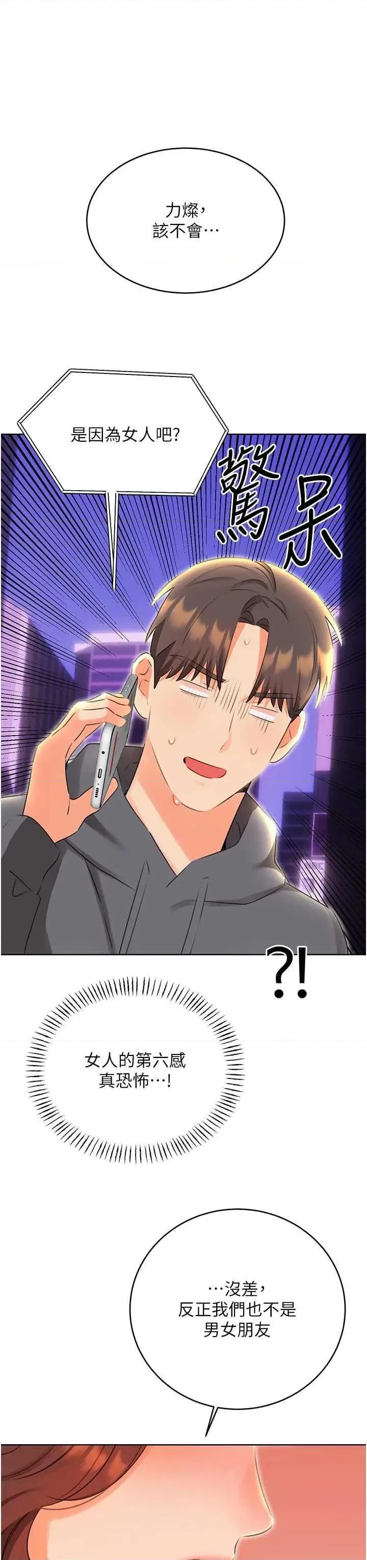 性运刮刮乐 性运刮刮乐 52 第36页