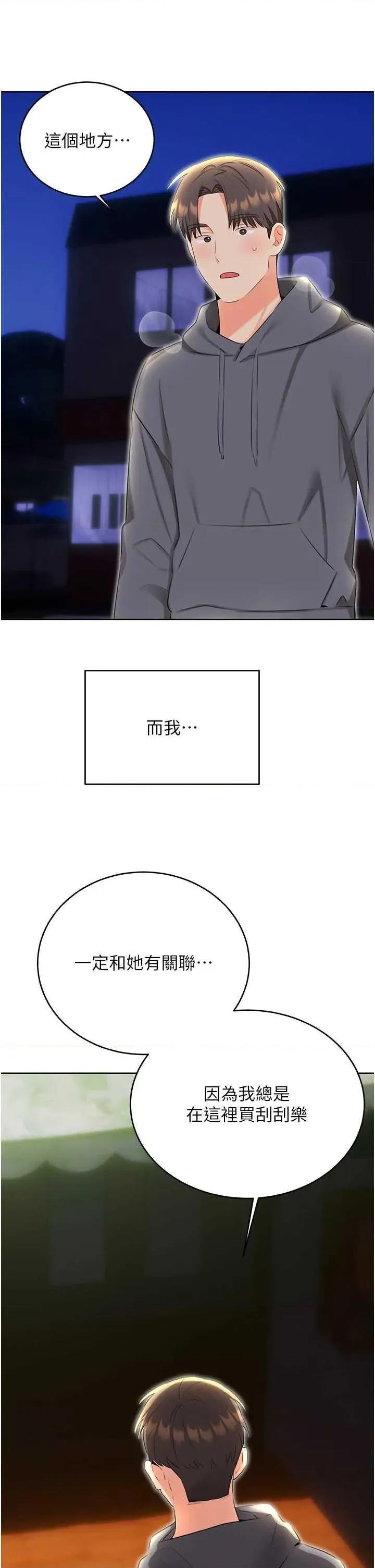 性运刮刮乐 性运刮刮乐 52 第42页