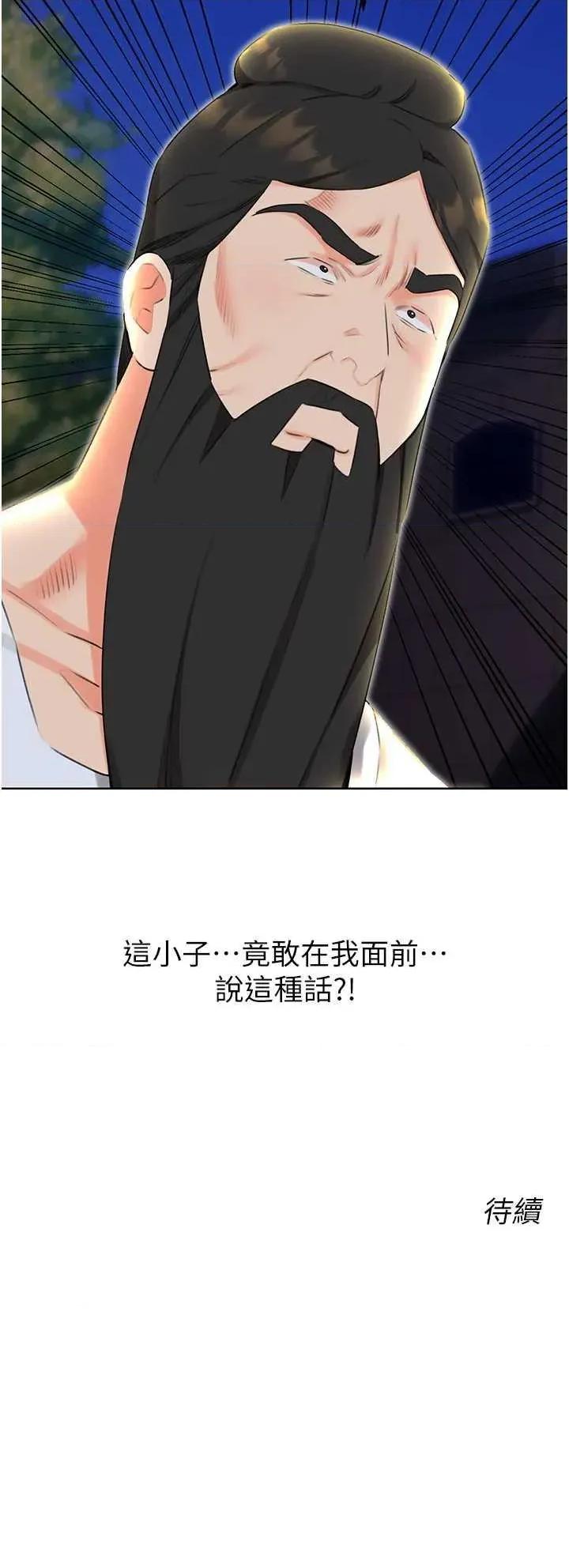 性运刮刮乐 性运刮刮乐 52 第48页