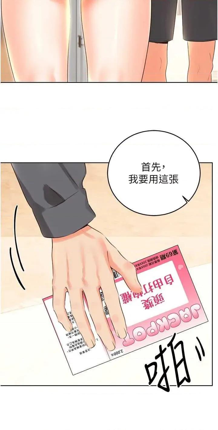 性运刮刮乐 性运刮刮乐 53 第20页