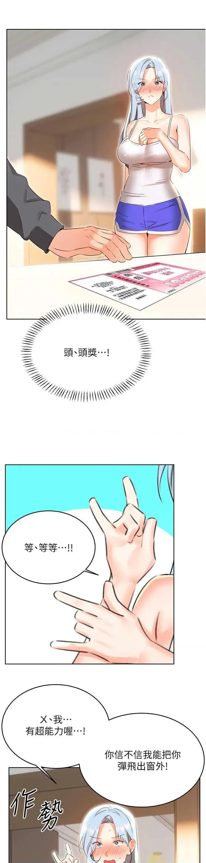 性运刮刮乐 性运刮刮乐 53 第21页