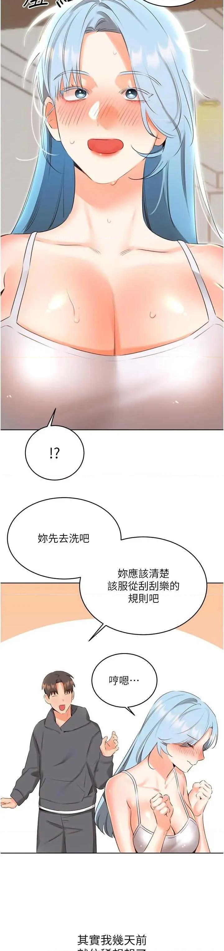 性运刮刮乐 性运刮刮乐 53 第23页