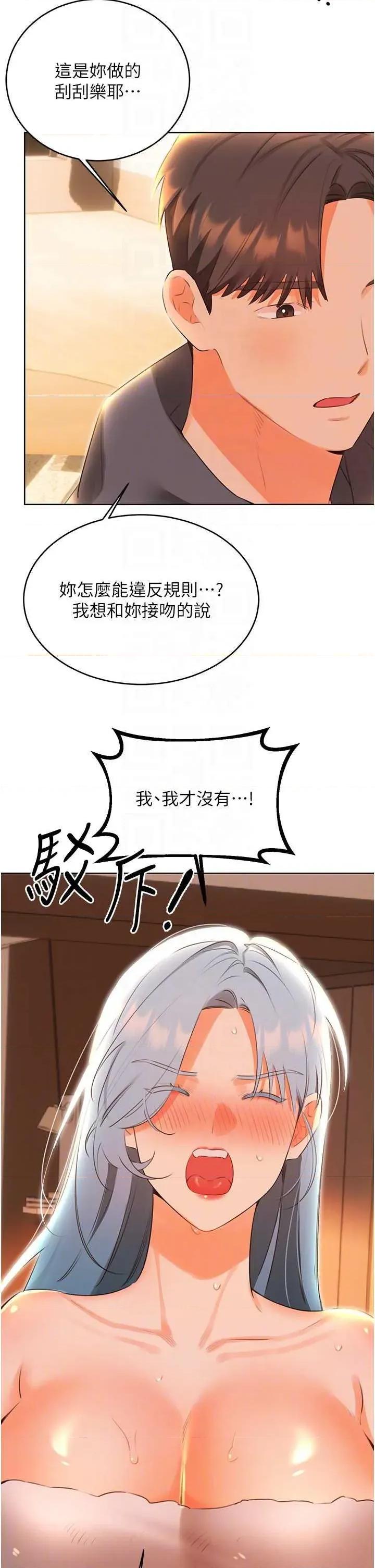 性运刮刮乐 性运刮刮乐 53 第34页