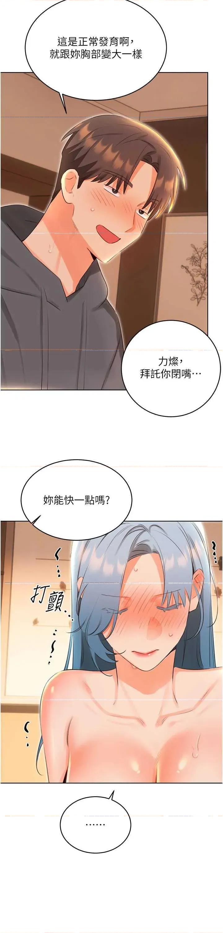 性运刮刮乐 性运刮刮乐 54 第20页