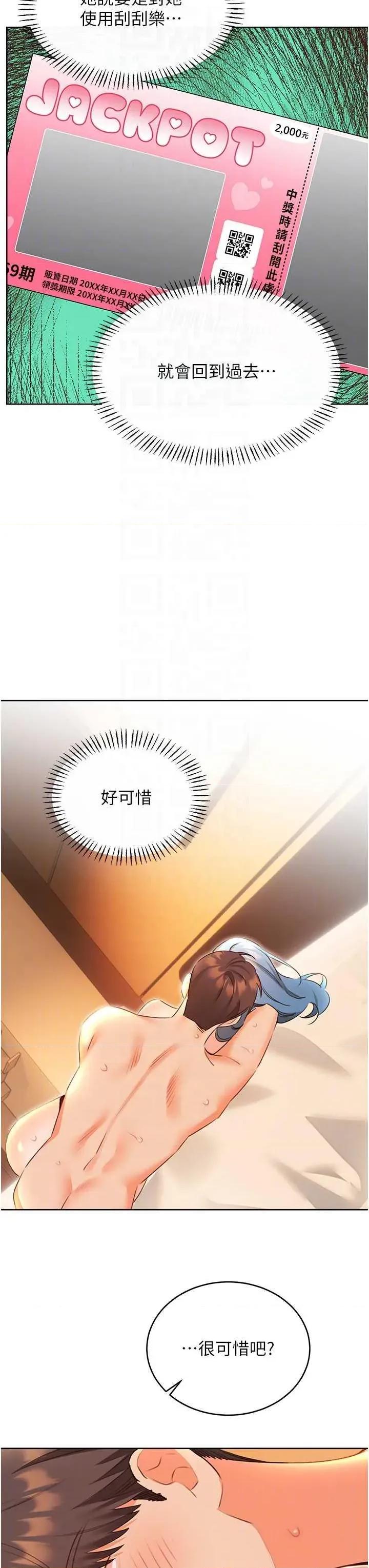 性运刮刮乐 性运刮刮乐 55 第32页