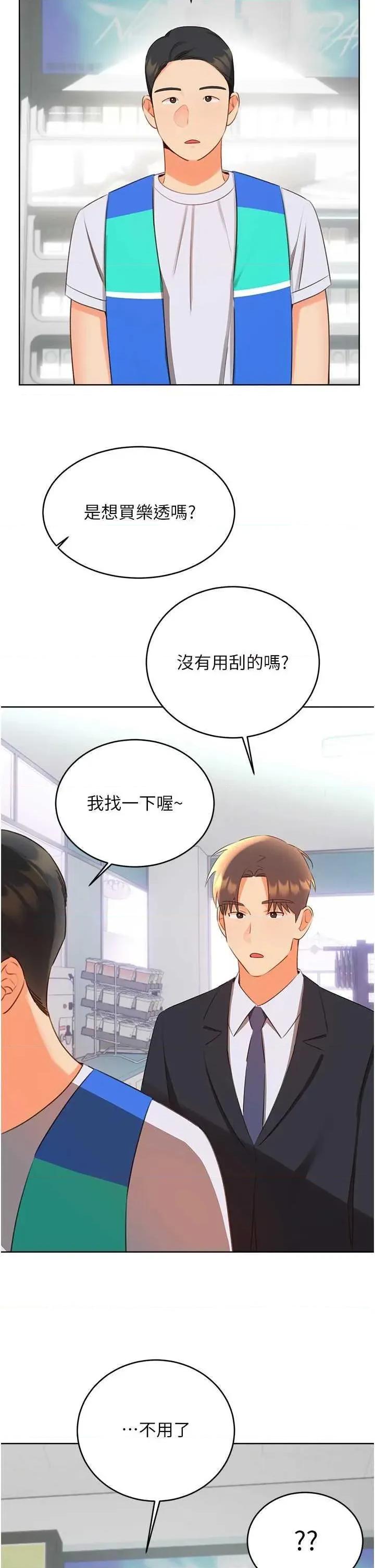性运刮刮乐 性运刮刮乐 57 第11页