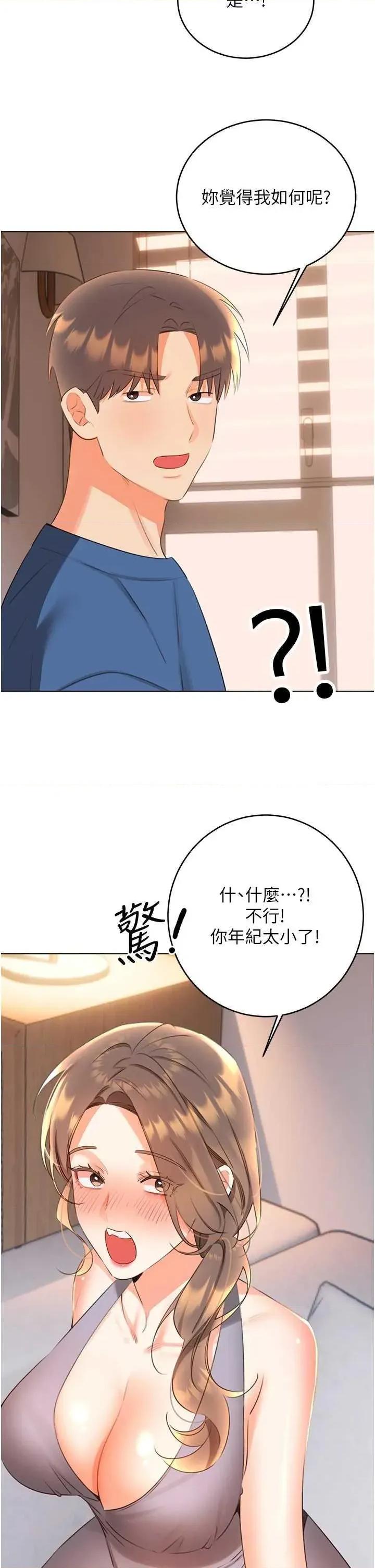 性运刮刮乐 性运刮刮乐 57 第20页