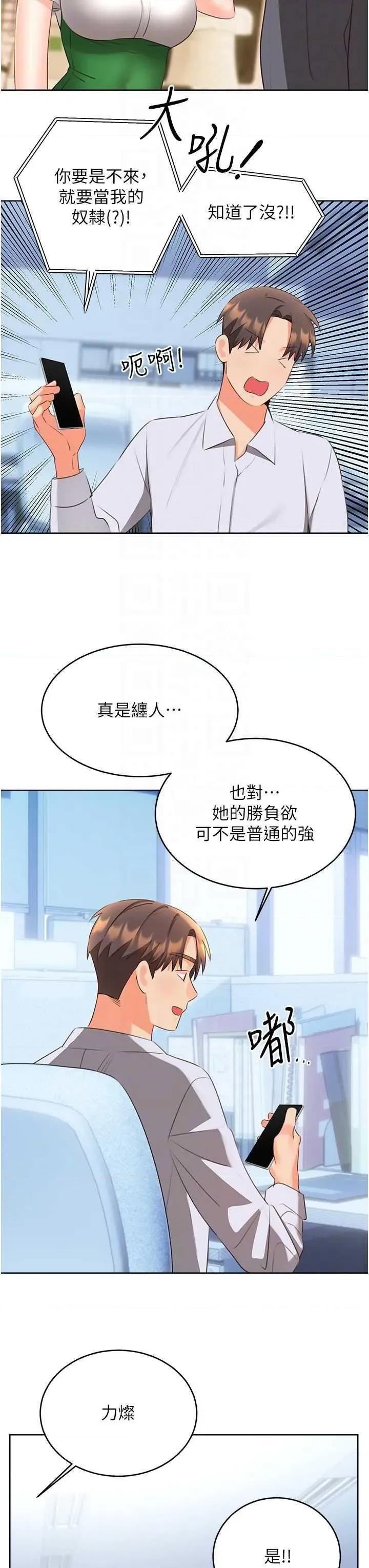 性运刮刮乐 性运刮刮乐 57 第34页