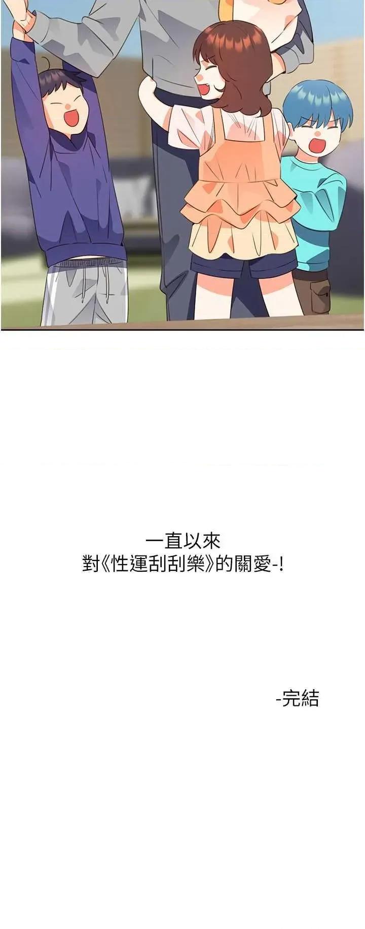性运刮刮乐 性运刮刮乐 58 第44页