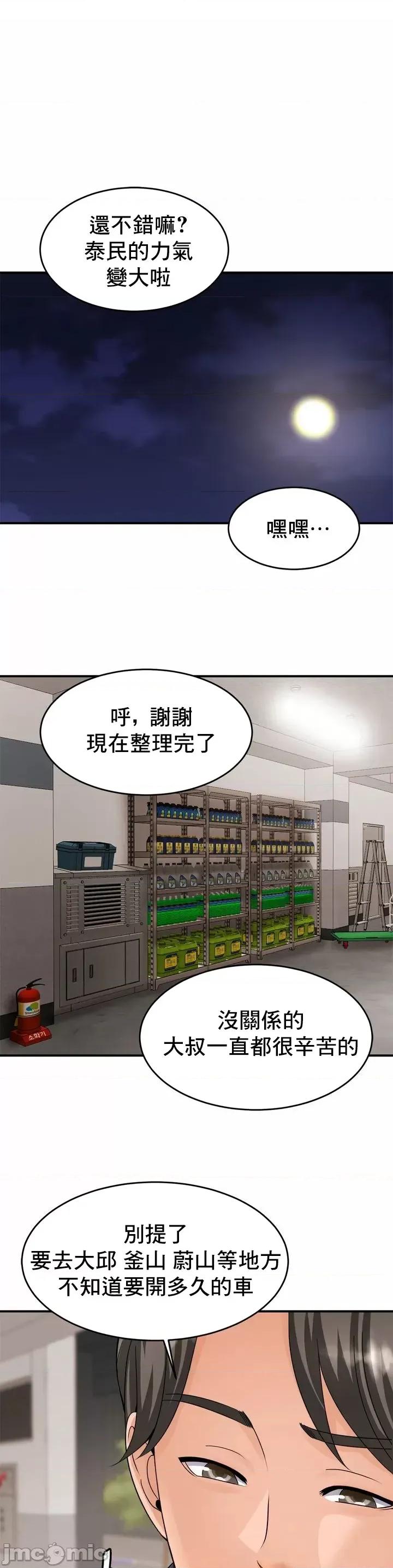 親密無間的家人 親密一家人 / 親密無間的家人 / 親密的家庭 [] 第32页