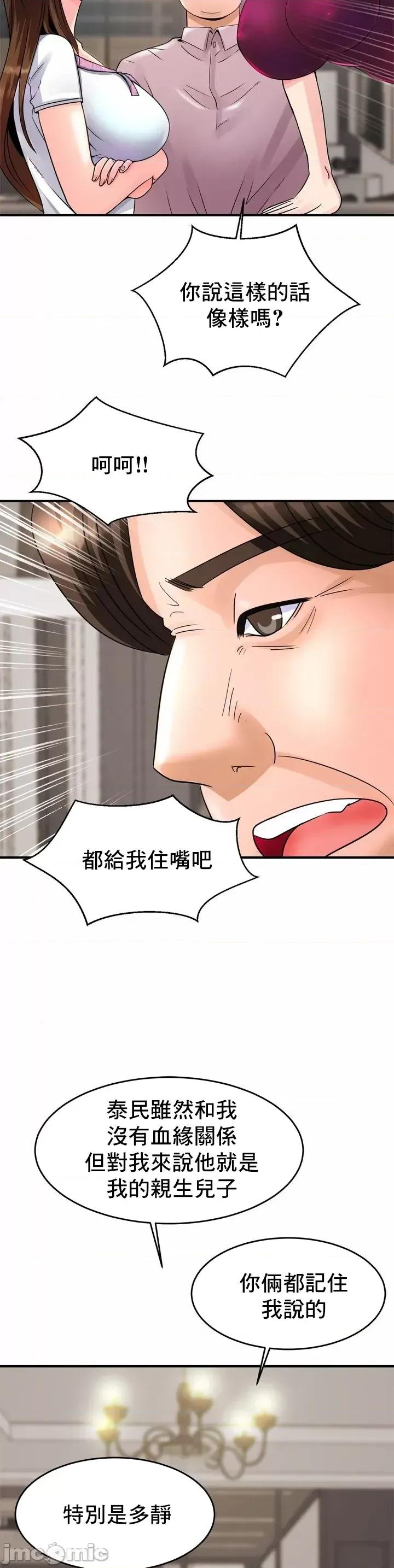 親密無間的家人 親密一家人 / 親密無間的家人 / 親密的家庭 [] 第65页