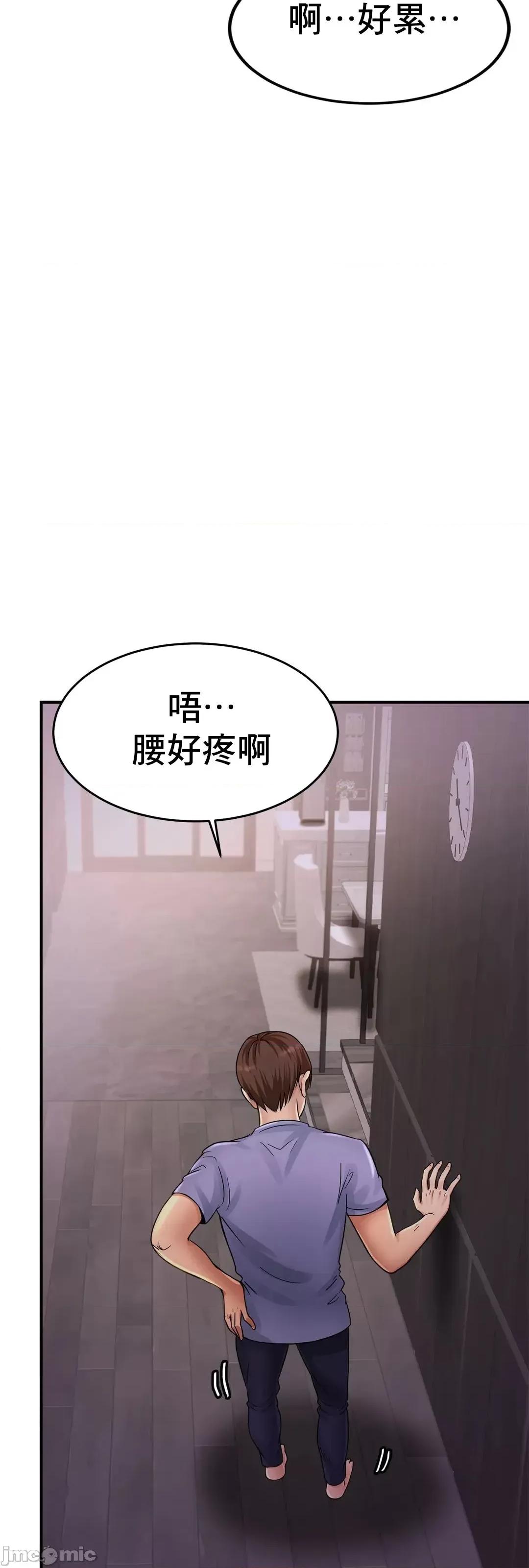 親密無間的家人 親密無間的家人 2 第4页