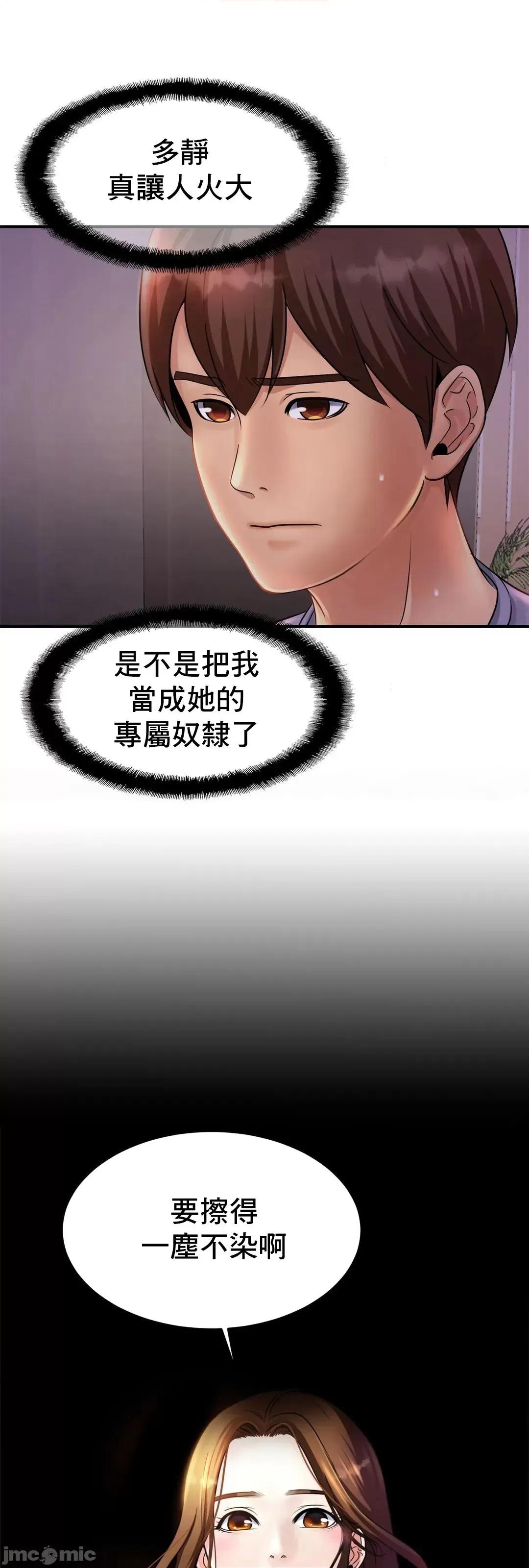 親密無間的家人 親密無間的家人 2 第6页