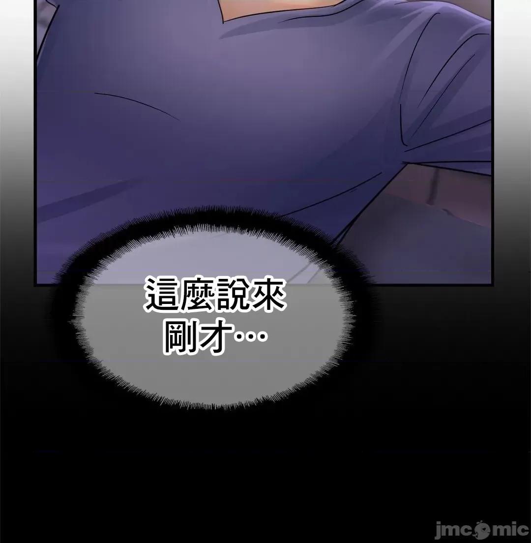 親密無間的家人 親密無間的家人 2 第13页