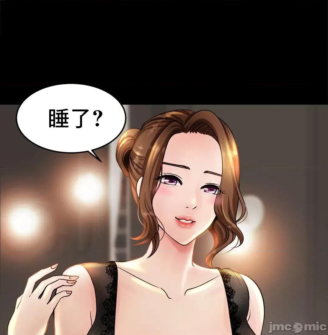親密無間的家人 親密無間的家人 2 第17页