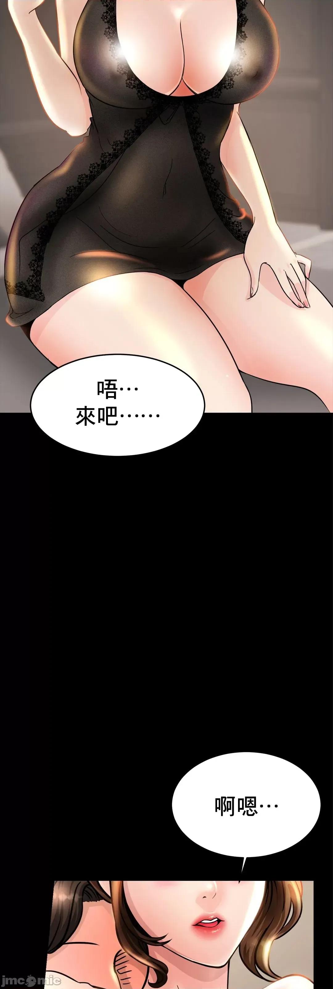 親密無間的家人 親密無間的家人 2 第18页
