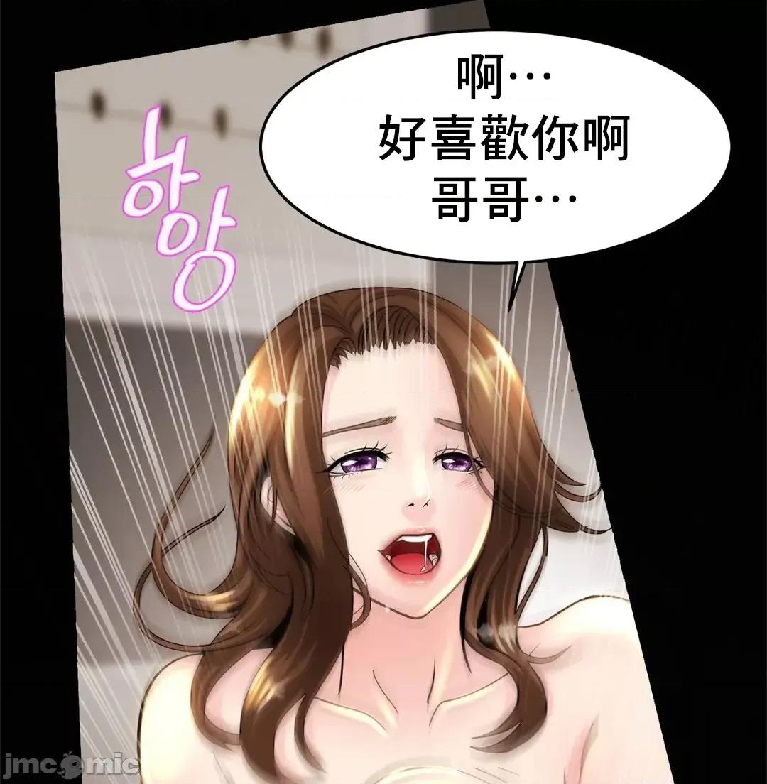 親密無間的家人 親密無間的家人 2 第25页