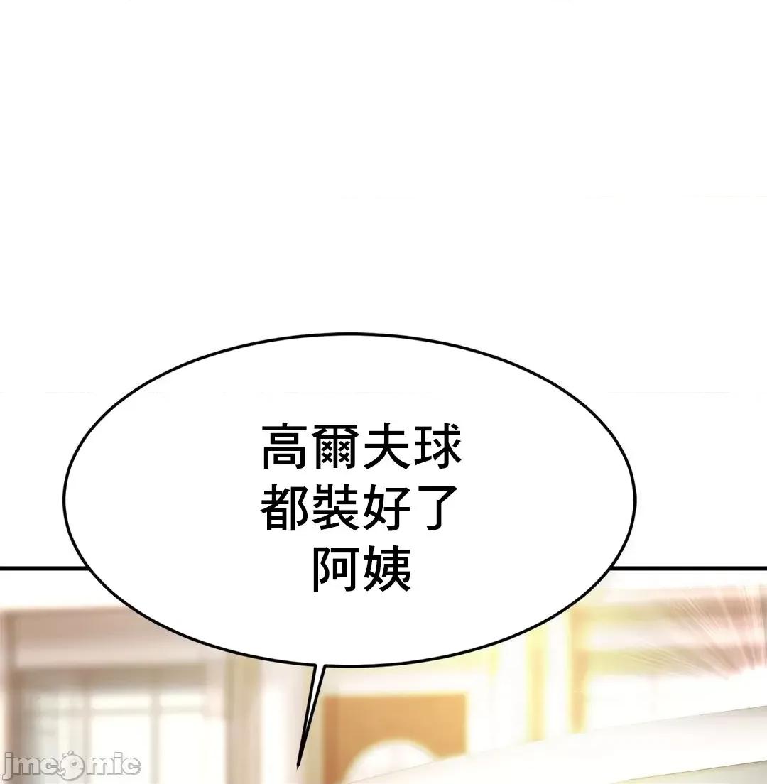 親密無間的家人 親密無間的家人 2 第29页