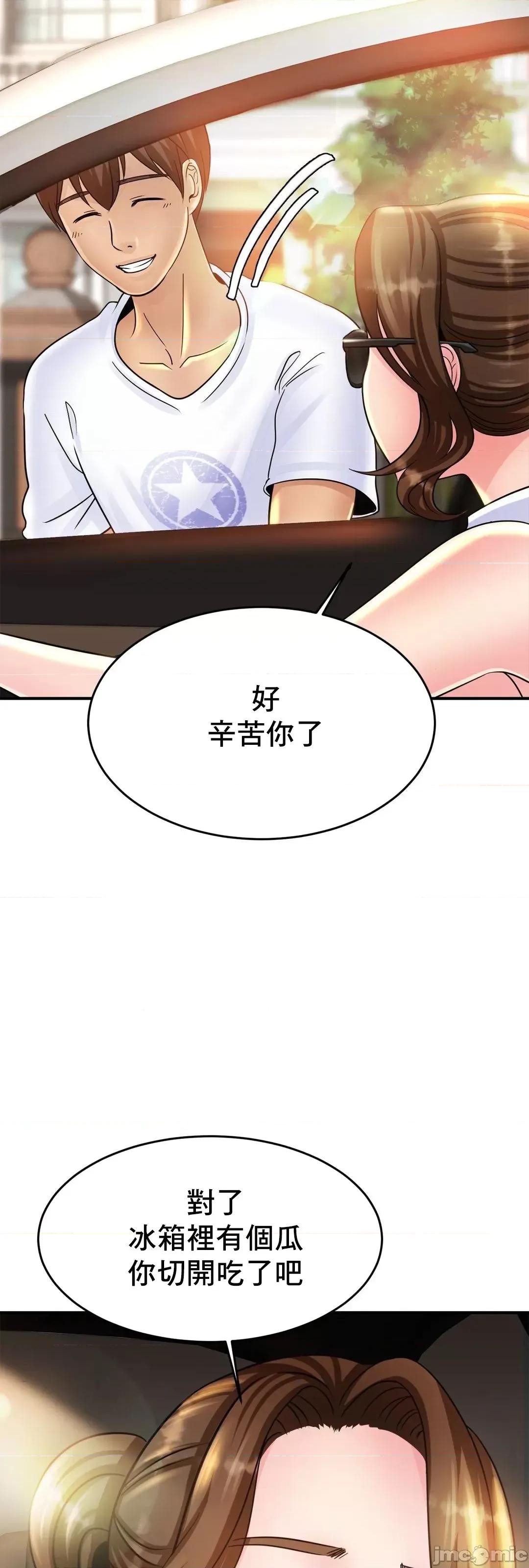 親密無間的家人 親密無間的家人 2 第30页