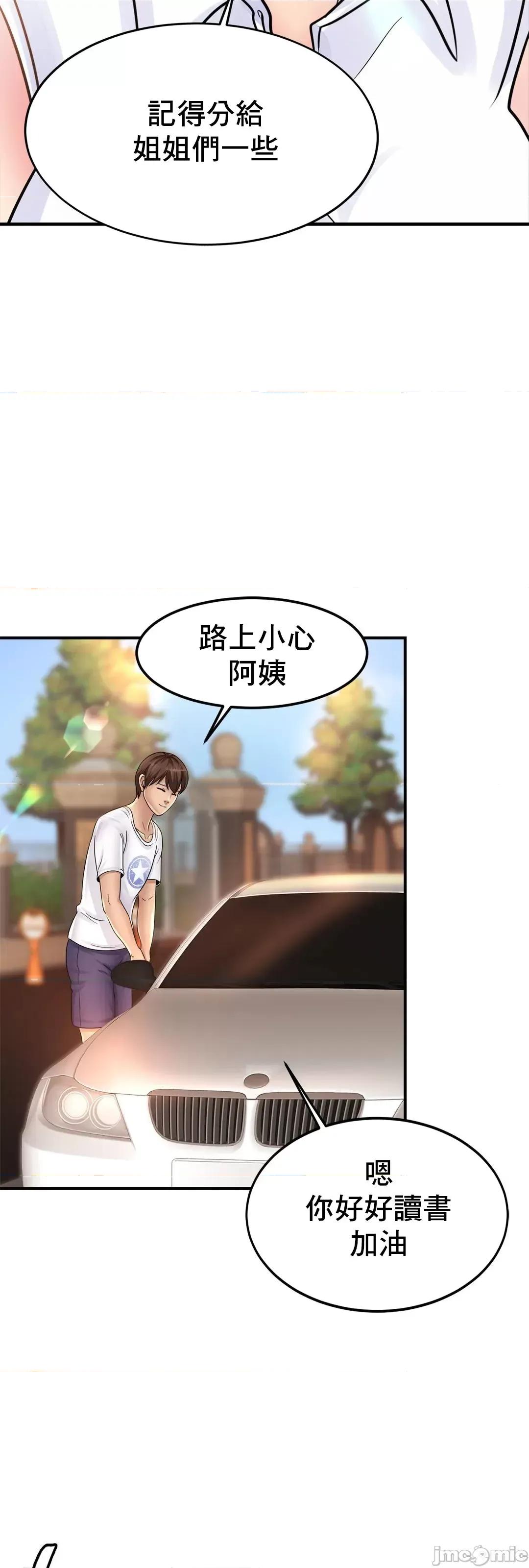 親密無間的家人 親密無間的家人 2 第32页