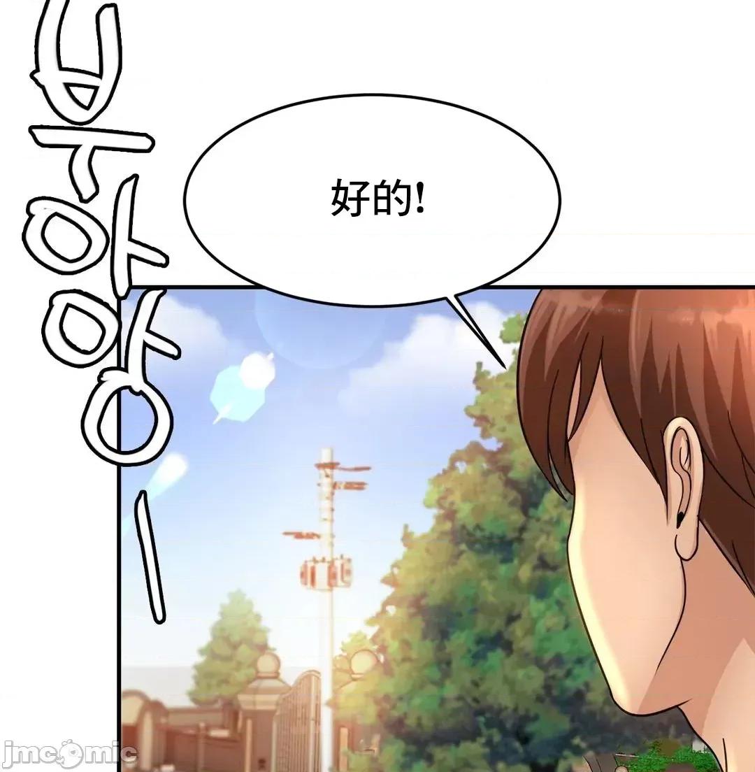 親密無間的家人 親密無間的家人 2 第33页
