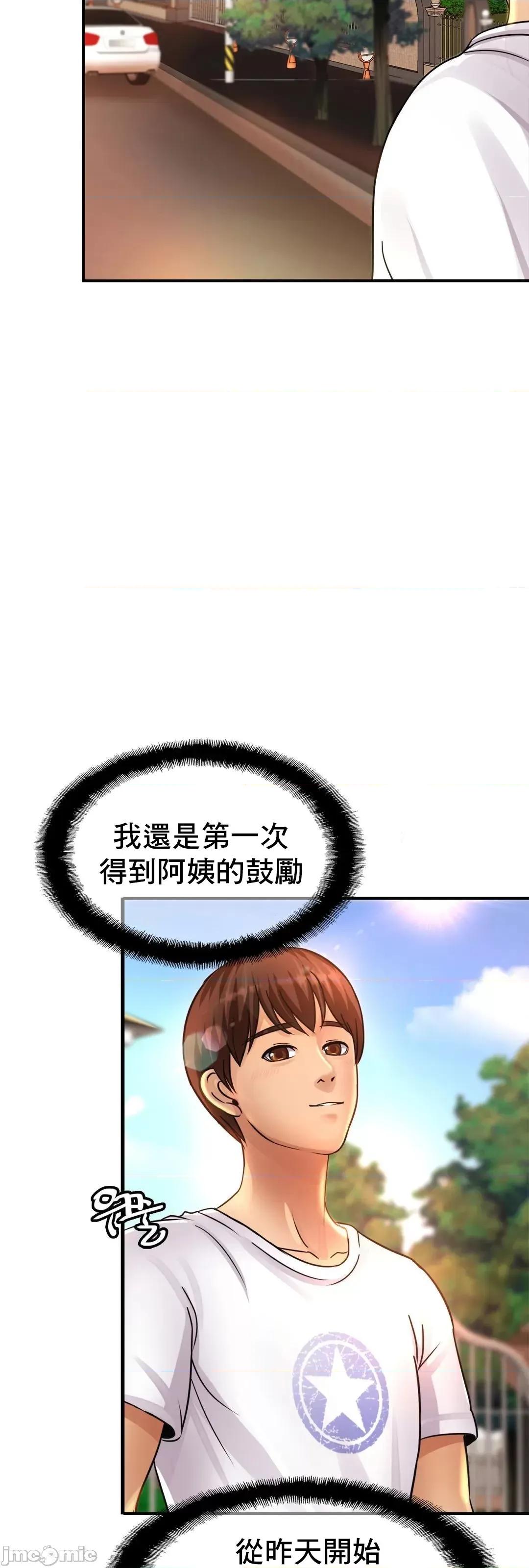 親密無間的家人 親密無間的家人 2 第34页
