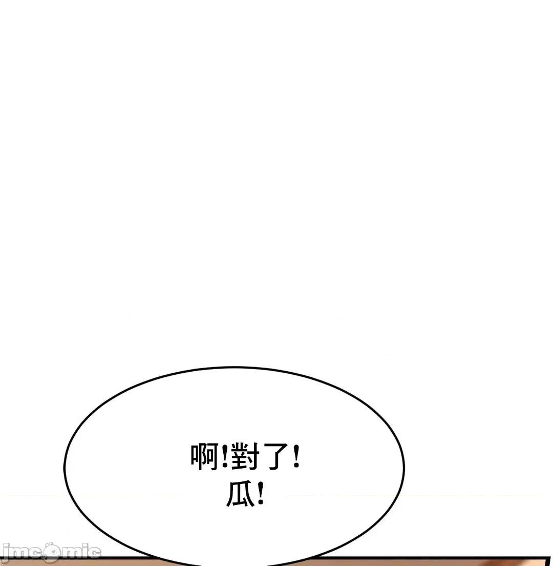 親密無間的家人 親密無間的家人 2 第39页