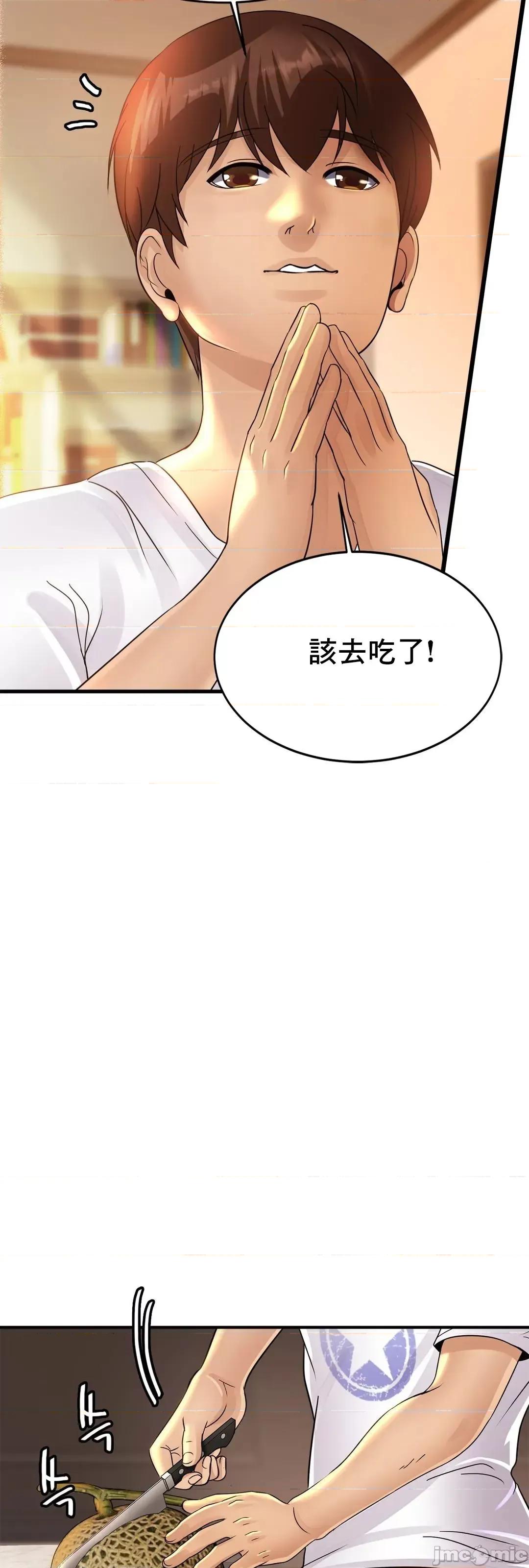 親密無間的家人 親密無間的家人 2 第40页