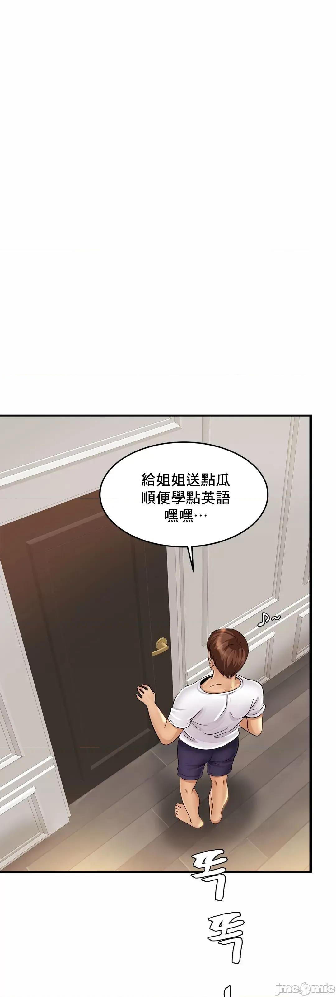 親密無間的家人 親密無間的家人 2 第44页