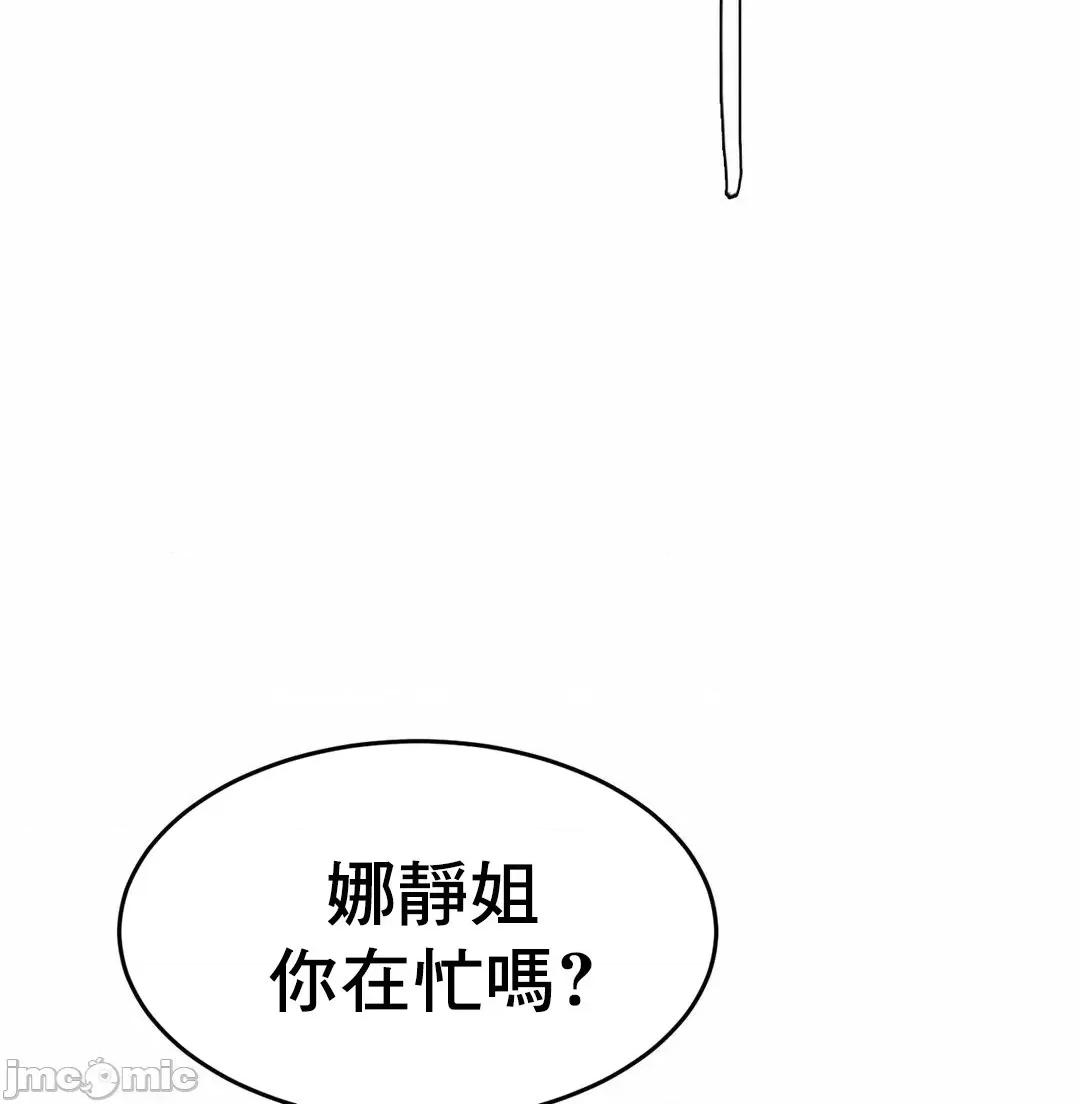 親密無間的家人 親密無間的家人 2 第45页