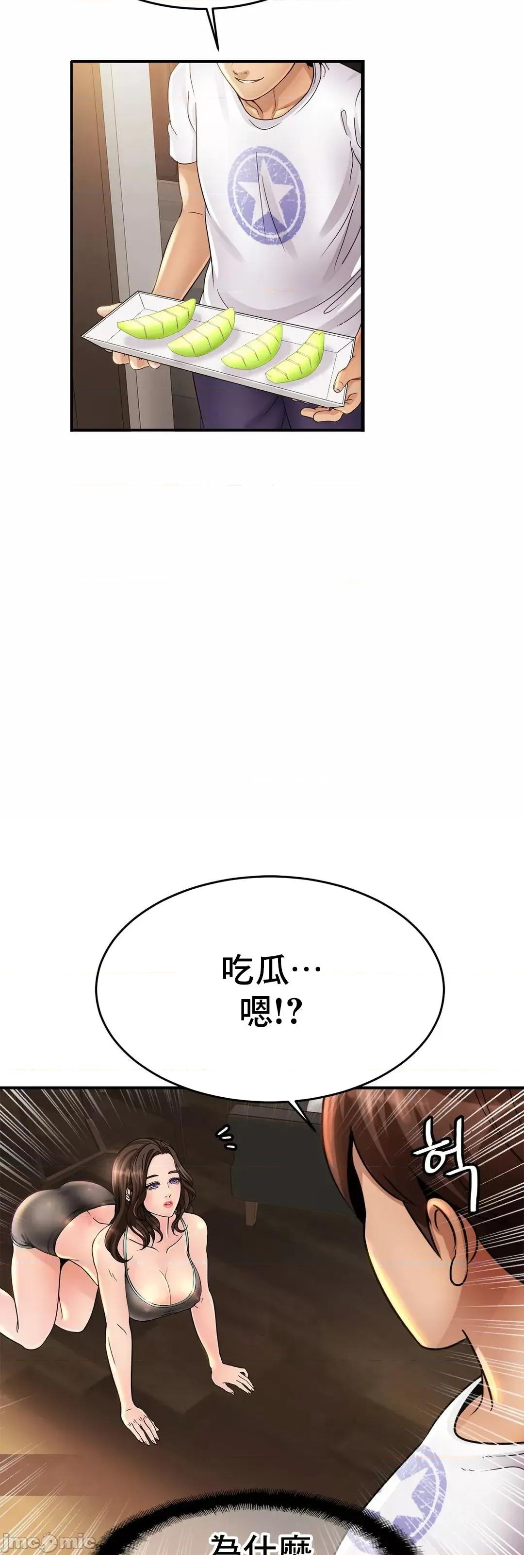 親密無間的家人 親密無間的家人 2 第46页