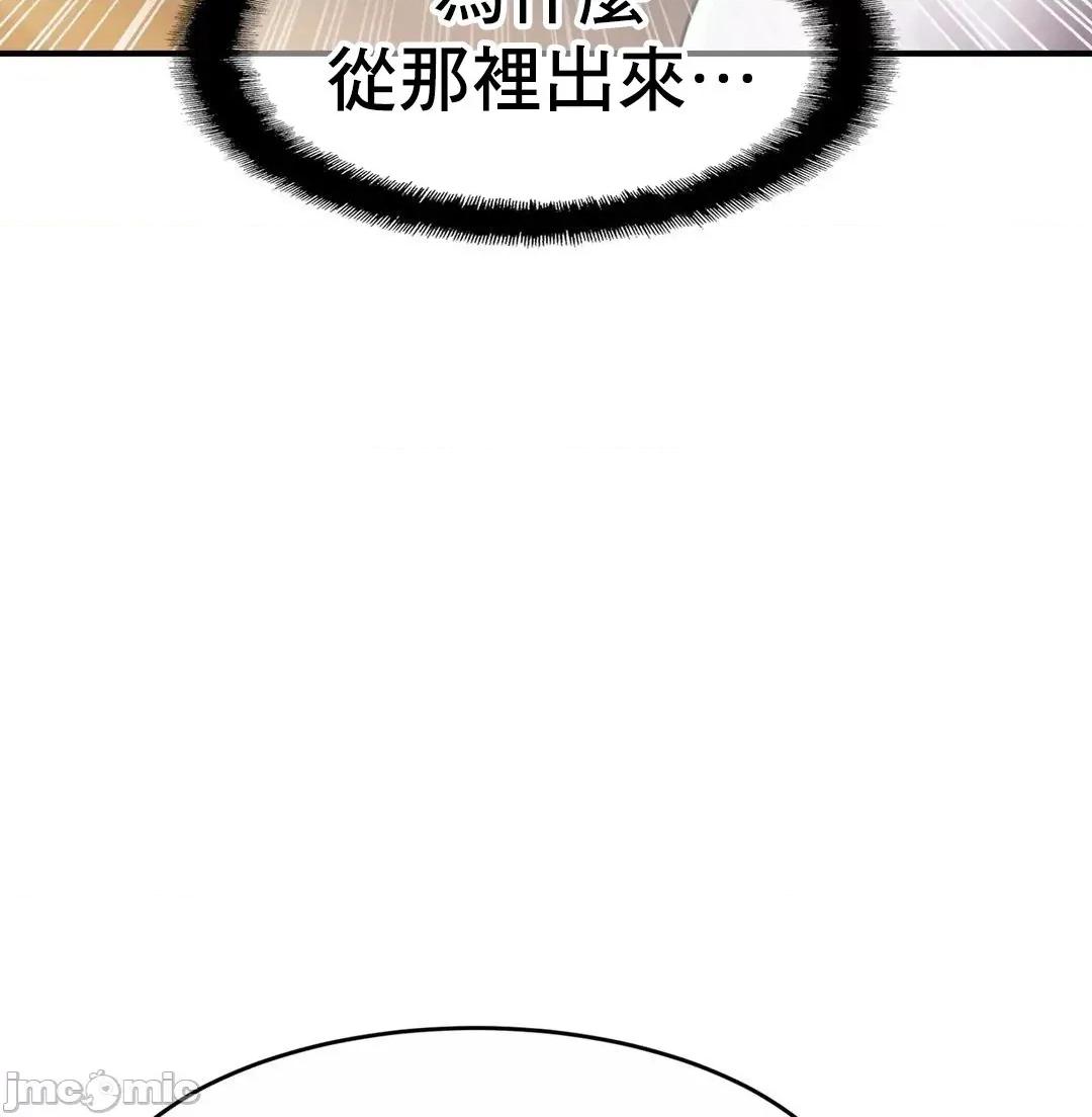親密無間的家人 親密無間的家人 2 第47页