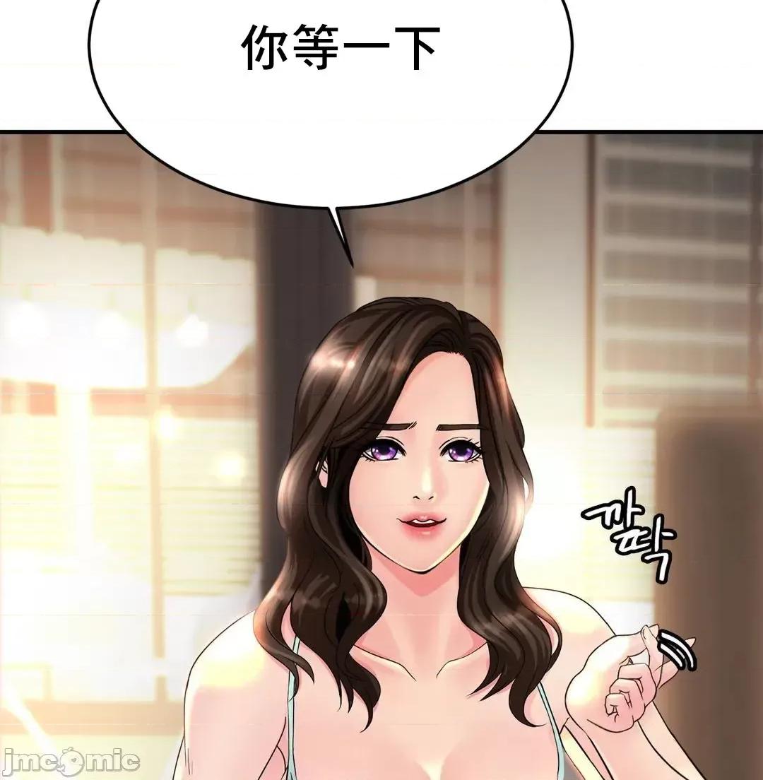 親密無間的家人 親密無間的家人 2 第49页