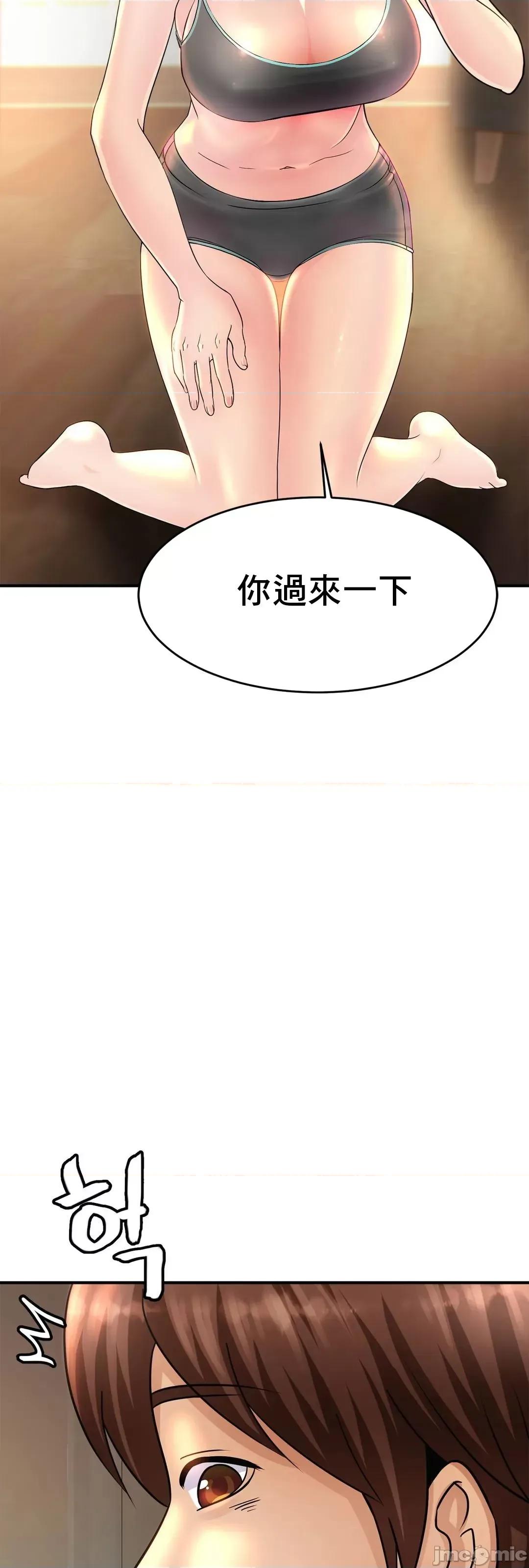 親密無間的家人 親密無間的家人 2 第50页